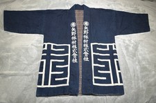 Veste japonaise vintage Hanten