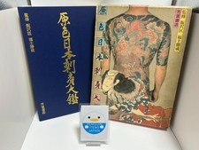Livre de tatouage japonais