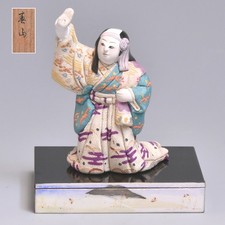 Poupée japonaise Noh Yasuna