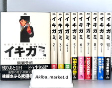 Ikigami Vol.1-10 Complete Full Set Japanese Manga Comics