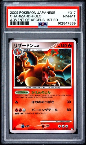Psa charizard 017 - 8, 017/090