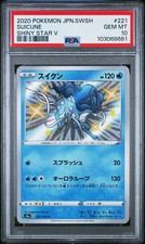POKEMON  Suicune Shiny Star V JAPANESE 221/190 PSA 10