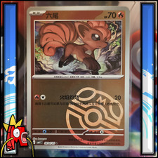 Pokémon : Goupix 0804/05 -