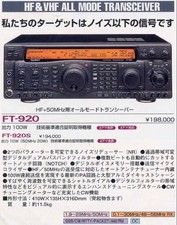 Yaesu Musen Hf 50Mhz Band All Mode Transceiver Ft-920