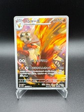 Blaziken AR 101/98 SV10 Glory of Team Rocket - Pokemon Card Japanese NM