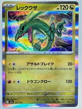 Carte Pokemon Rayquaza 127/193