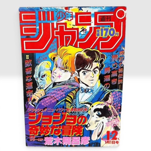 Jojo bizarre adventure - bizarre,