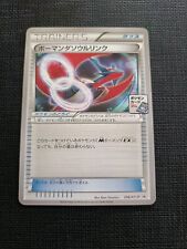 Pokémon 2016 Black Star Promo