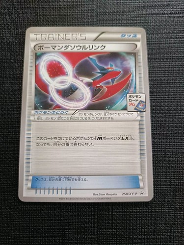 Pokémon 2016 black - 2016, star