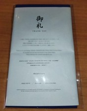 Sekiro tenugui officiel