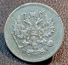 RUSSIE IMPERIALE 10 KOPEKS 1874 СПБ НI ALEXANDRE II ARGENT