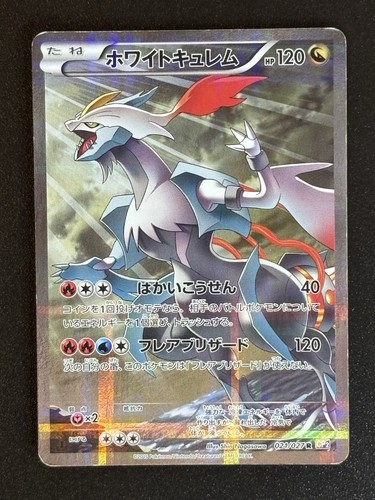 Carte pokemon kyurem - pokemon,
