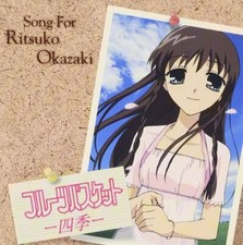 Fruits Basket ANIME SOUND CD