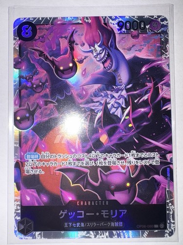 Gecko moria op06 086 - op06-086, sr