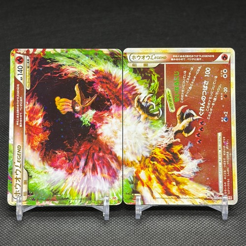 Legend 015 070 016 - ho-oh,