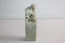 Sceau cachet chinois en pierre dure, tigre, hauteur 9.8 cm