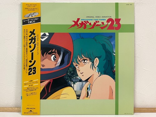 Megazone laserdisc japan - 23,