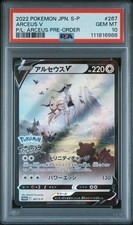 2022 Pokemon Japanese S Promo 267 Arceus V Pokemon Legends: Arceus Pre-Order