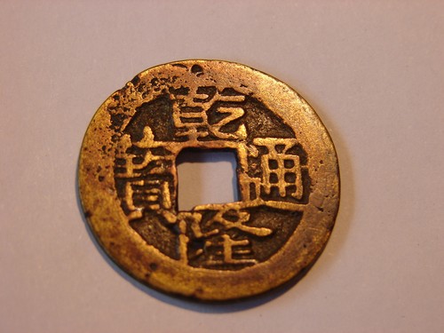 Chine cash qianlong tong - chine.,