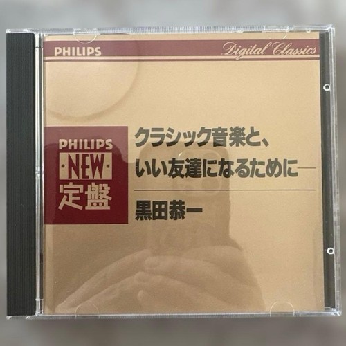 Philips classical sacd limited - philips,