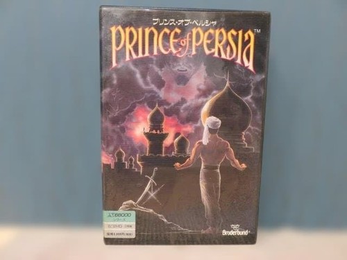 Jeu rétro prince persia - prince,