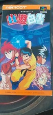 YuYu Hakusho Super Famicom Japanese Super NES