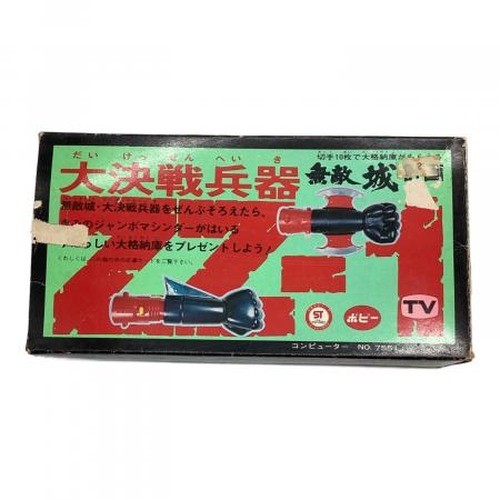 Popy jumbo machinder mutekijo - jumbo,