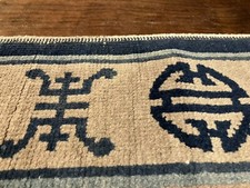 Tapis Chinois Ancien de Style