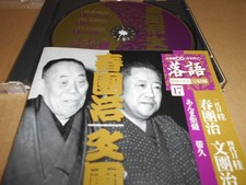 CD ShogBKukan Magazine CD