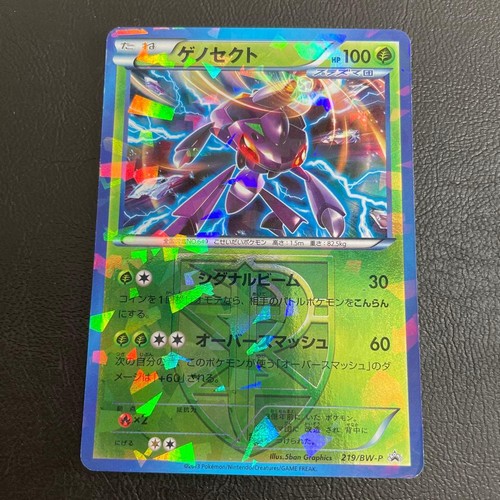Carte pokemon genesect - carte,