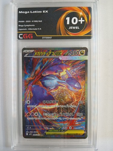 Carte pokémon jap mega absol - pokémon,