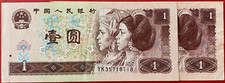 #15988 - Chine Billet 1 Yuan