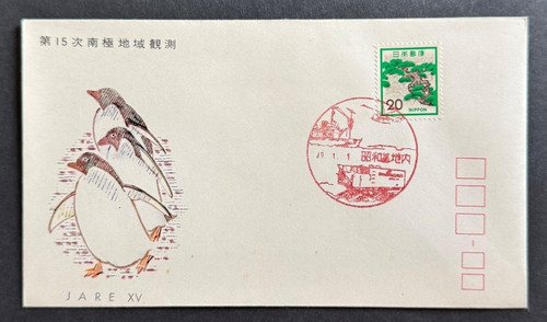 Atoz japan antarctic research - atoz.,