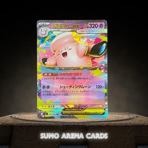 Mega clefable 030 - 030/080, m3