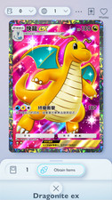Dragonite Full Art, Pokemon TCG Pocket, Chinese language, Eevee Grove