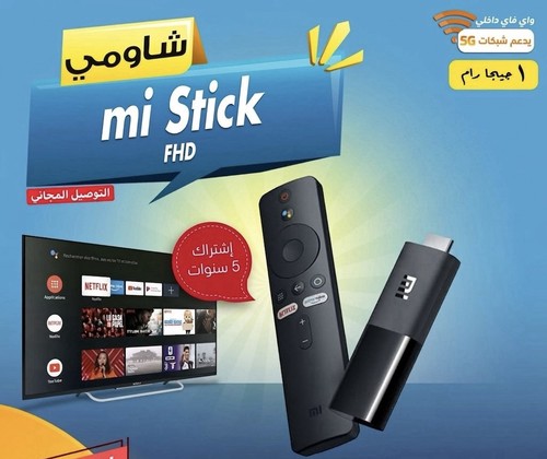 Xiaomi stick full - mi,