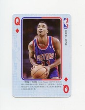 #TN06159 ISIAH THOAMS Chinese