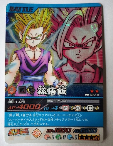 Carte dragon ball dbz super - dragon,