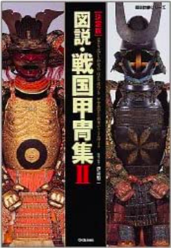 Illustration armure - illustration, l'armure