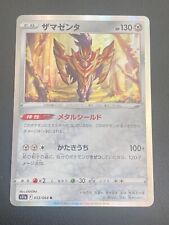 JAPANESE POKEMON ZAMAZENTA 053/068 HOLO S11A INCANDESCENT ARCANA- MINT