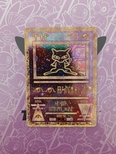 Carte Pokémon Mew Antique - Promo Film Wizards - Neuve/NM