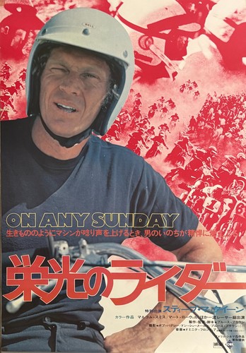 Any sunday steve - mcqueen,