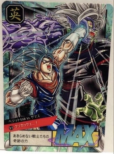 Carte dragon ball - ball, super