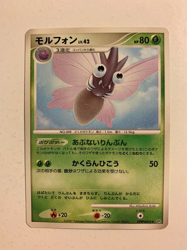 Pokemon carte card - /, venomoth