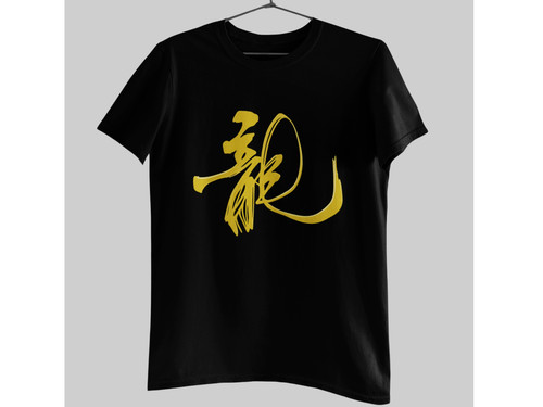 Gold dragon calligraphy - dragon,