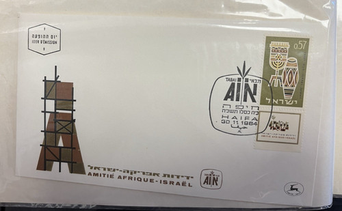 Israel enveloppe premier - israel, jour