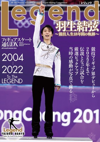 Yuzuru hanyu legend figure - hanyu,