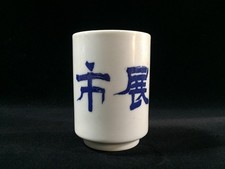 B1867 / Poterie / Tasse À