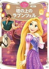 Raiponce sur la tour Disney