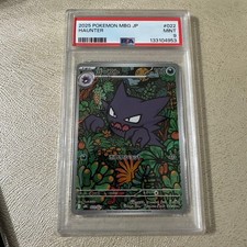 Carte de collection authentique Ghost AR 022 PSA9 One Owner